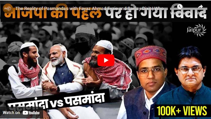 The Reality of Pasmandas with Fayaz Ahmad Fyzie and Sanjay Dixit | Who are Pasmandas?