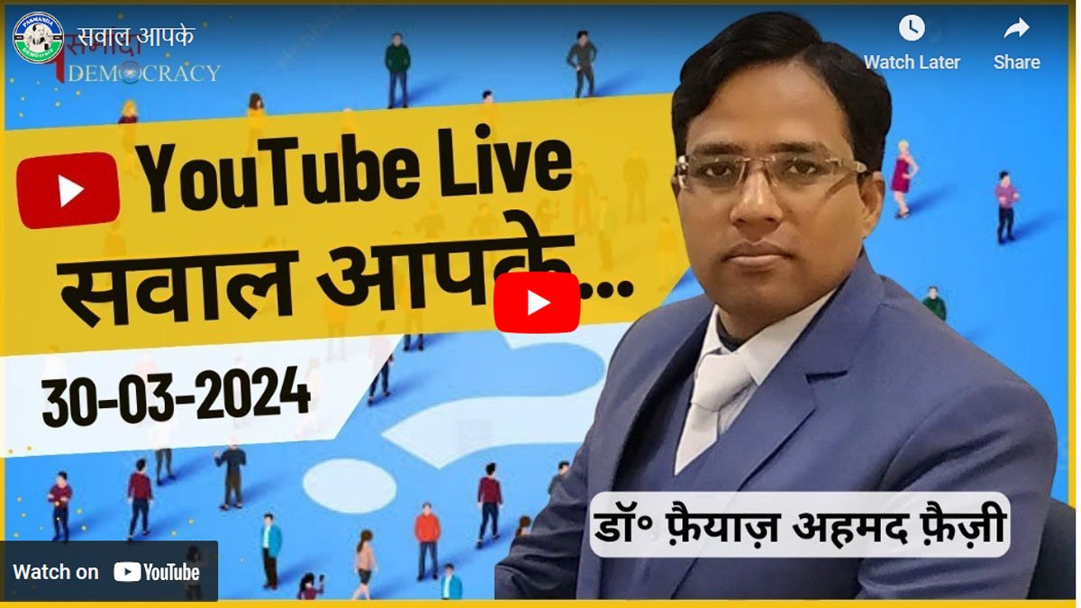 जैसे हिंदू में ऊंच नीच है, वैसे ही मुस्लिम में भी ऊंच नीच है
