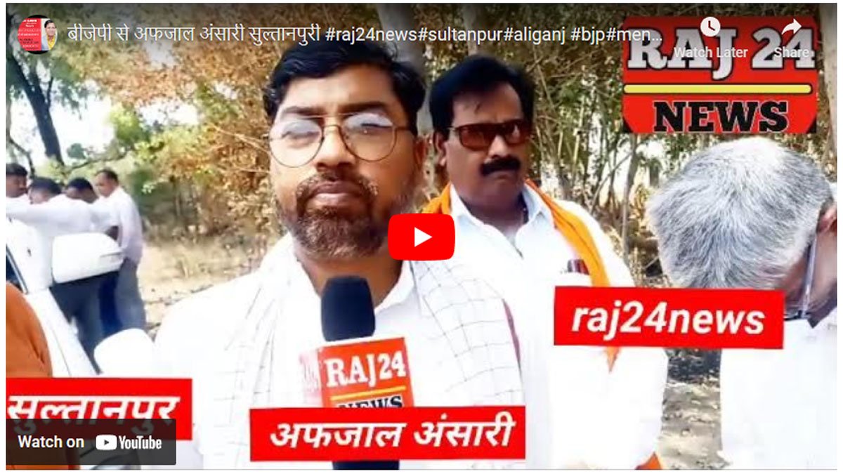 आल इंडिया पसमांदा मुस्लिम महाज़ के प्रदेश महासचिव अफ़ज़ाल अंसारी ने पसमांदा मुसलमानो के विकास को लेकर वार्ता की