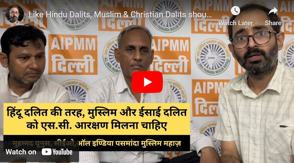 Like Hindu Dalits, Muslim & Christian Dalits should get SC status: All India Pasmanda Muslim Mahaz
