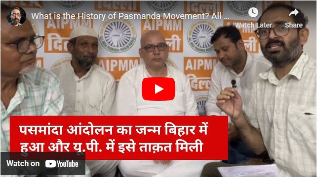 What is the History of Pasmanda Movement? All India Pasmanda Muslim Mahaz (AIPMM)
