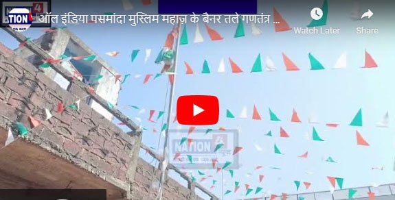 गणतंत्र दिवस के अवसर पर झंडा तोलन समारोह