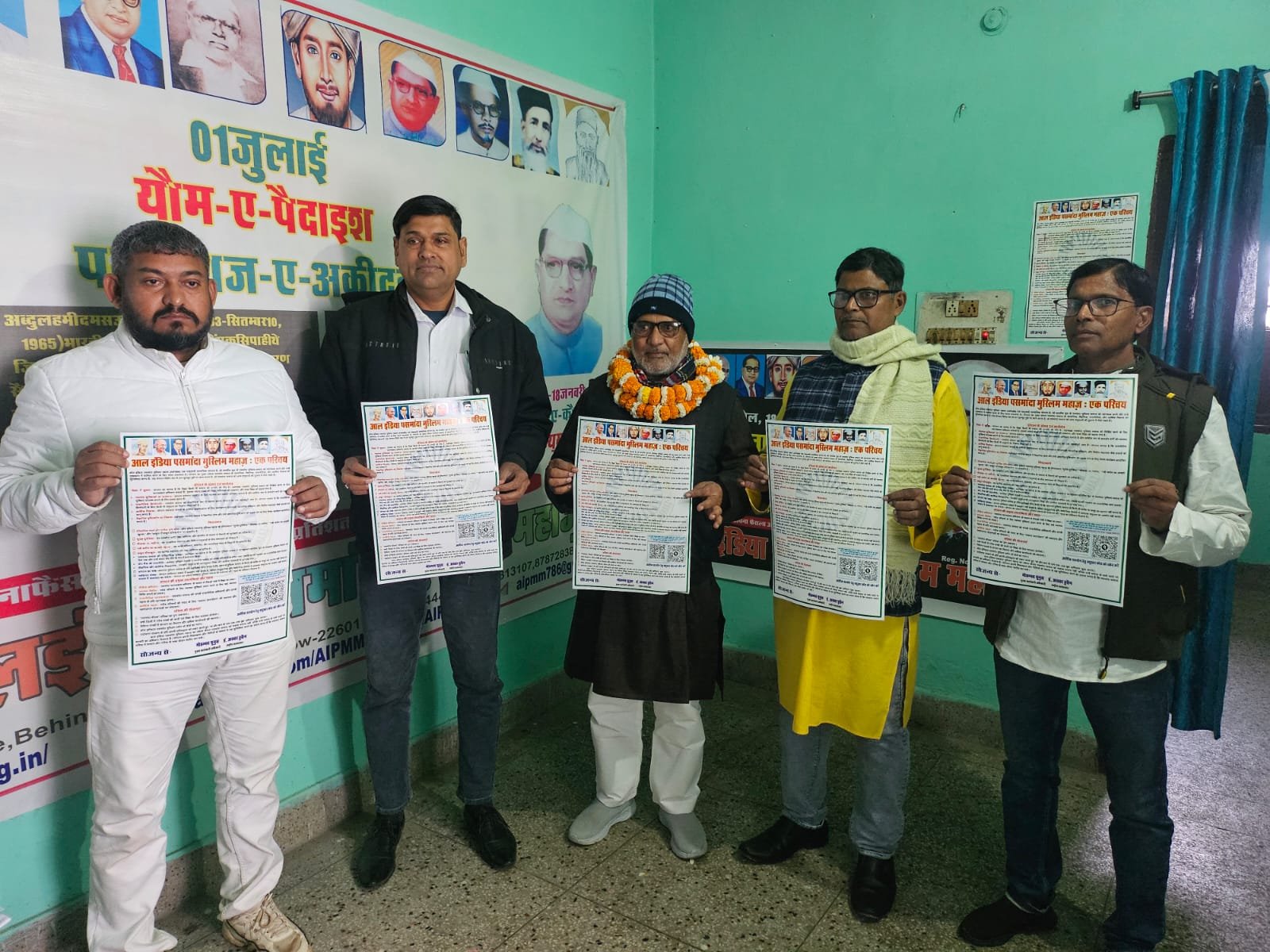 ऑल इण्डिया पसमांदा मुस्लिम महाज़ की बिहार इकाई की बैठक संपन्न