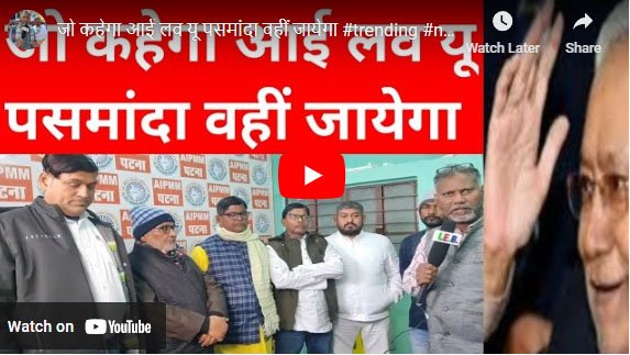 जो कहेगा आई लव यू पसमांदा वहीं जायेगा