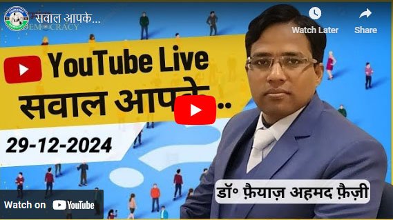 पसमांदा समुदाय के मुद्दों पर गहराई से बातचीत