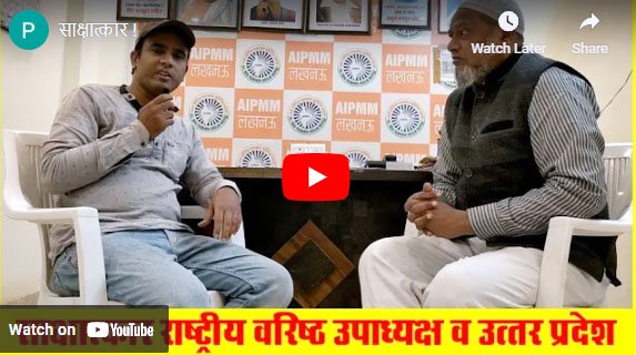 हाजी नेहाल अंसारी जी ने संगठन के विस्तार व संगठन की नीतियों के बारे में चर्चा की