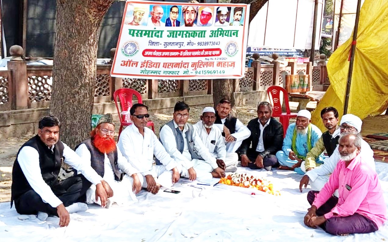एआइपीएमएम ने चलाया पसमांदा जागरुकता अभियान