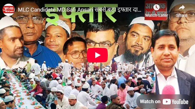 आल इंडिया पसमांदा मुस्लिम महाज ने पटना में किया इफ्तार का आयोजन