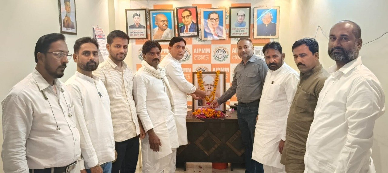 पसमांदा मुसलमानों के आदर्श आसिम बिहारी को एआइपीएमएम ने दी श्रद्धांजलि
