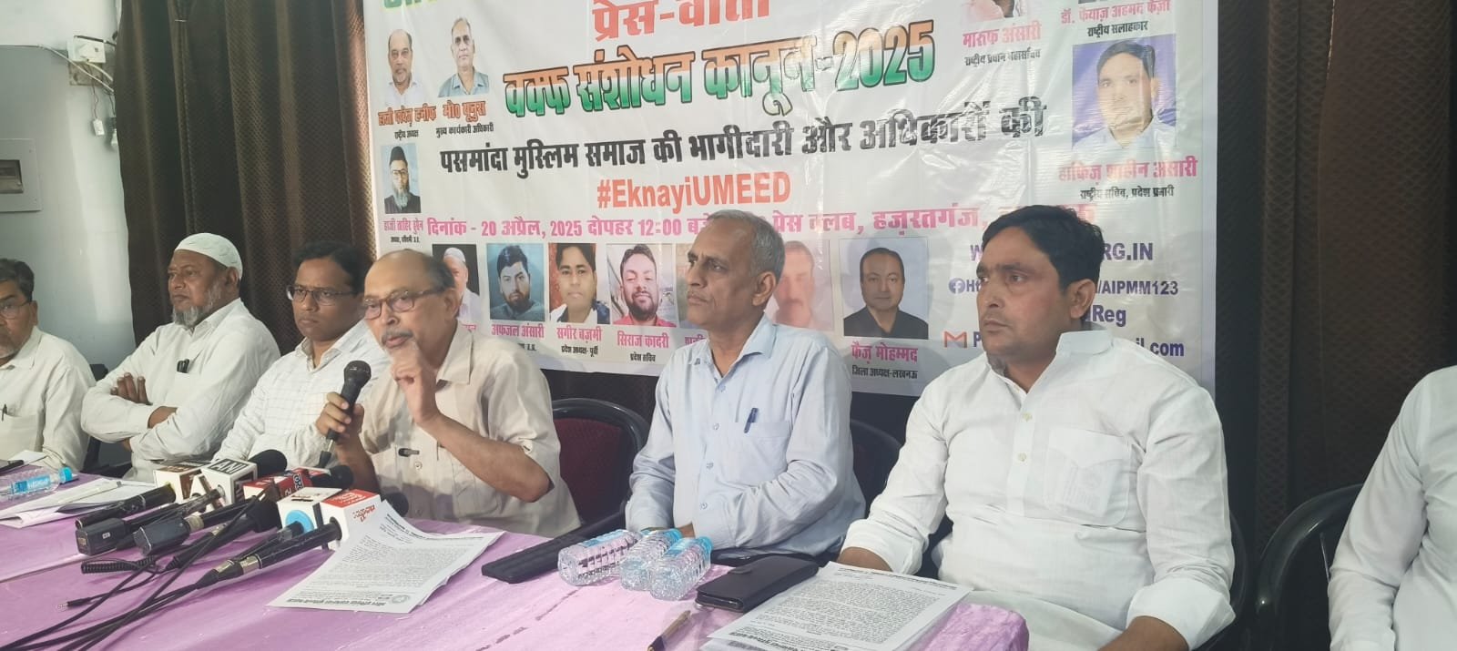 वक्फ कानून: विरोध प्रदर्शन का पसमांदा मुसलमान करे बहिष्कारः ऑल इंडिया पसमांदा मुस्लिम महाज