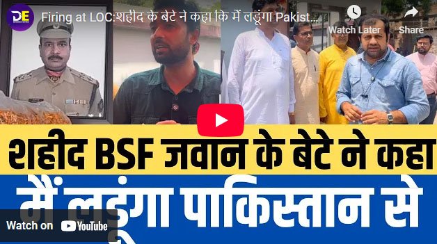 शहीद के बेटे ने कहा कि मैं लडूंगा Pakistan से