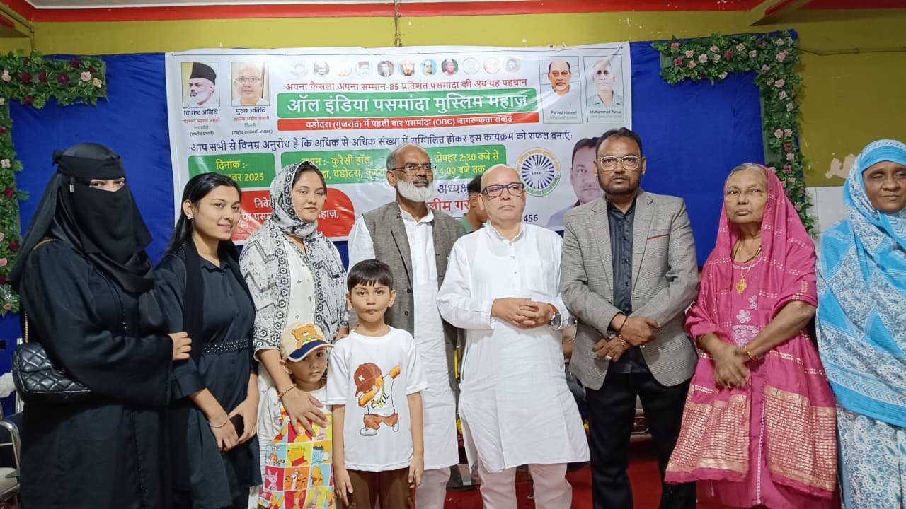 ऑल इंडिया पसमांदा मुस्लिम महाज़ का गुजरात में ऐतिहासिक आयोजन