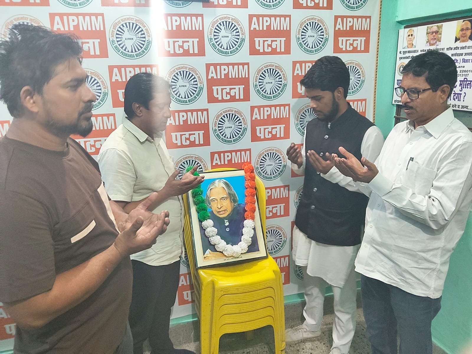 AIPMM, बिहार कार्यालय में डॉ. ए.पी.जे. अब्दुल कलाम की जयंती मनाई गई