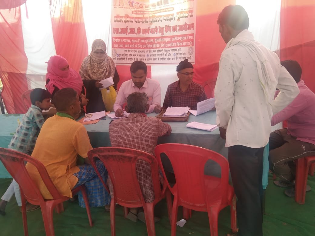 आल इंडिया पसमांदा मुस्लिम महाज द्वारा एसआईआर फार्म कैंप आयोजित,