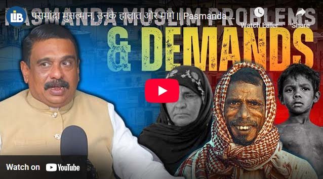 पसमांदा मुसल्मान, उनके हालात और मांगे