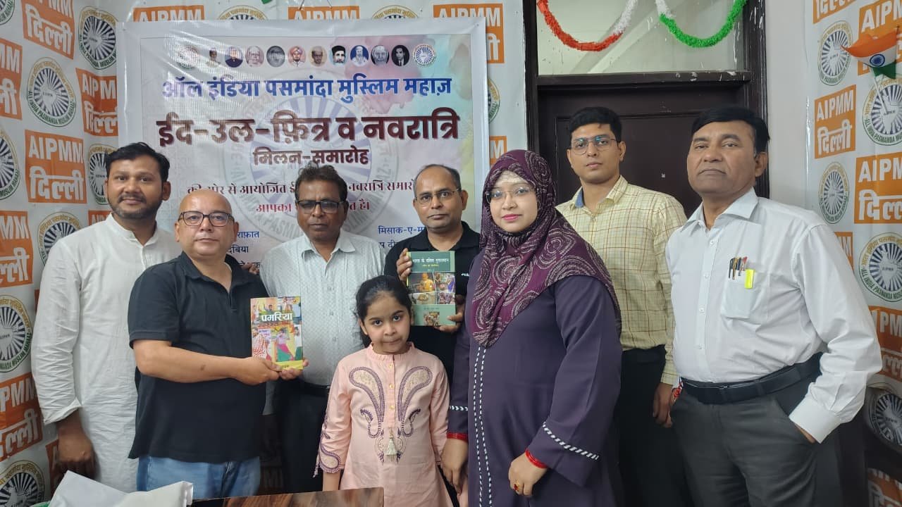दिल्ली में पसमांदा सम्मान समारोह संपन्न